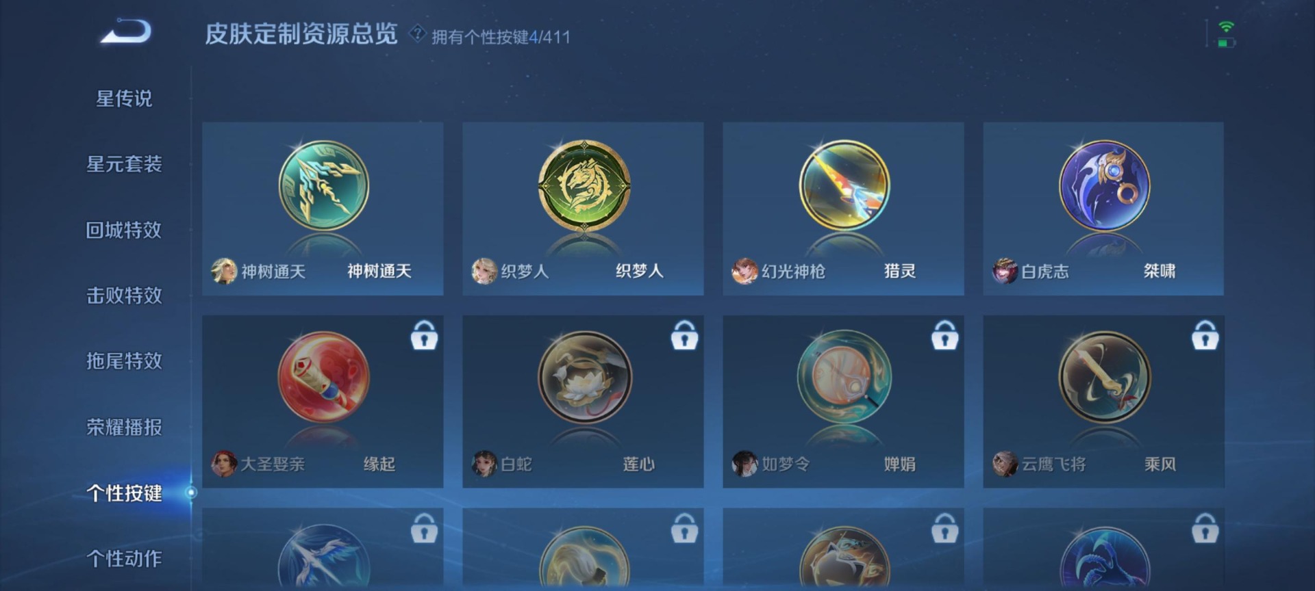 WZQM4457121王者荣耀账号详情图9 WZQM4457121王者荣耀账号详情图9