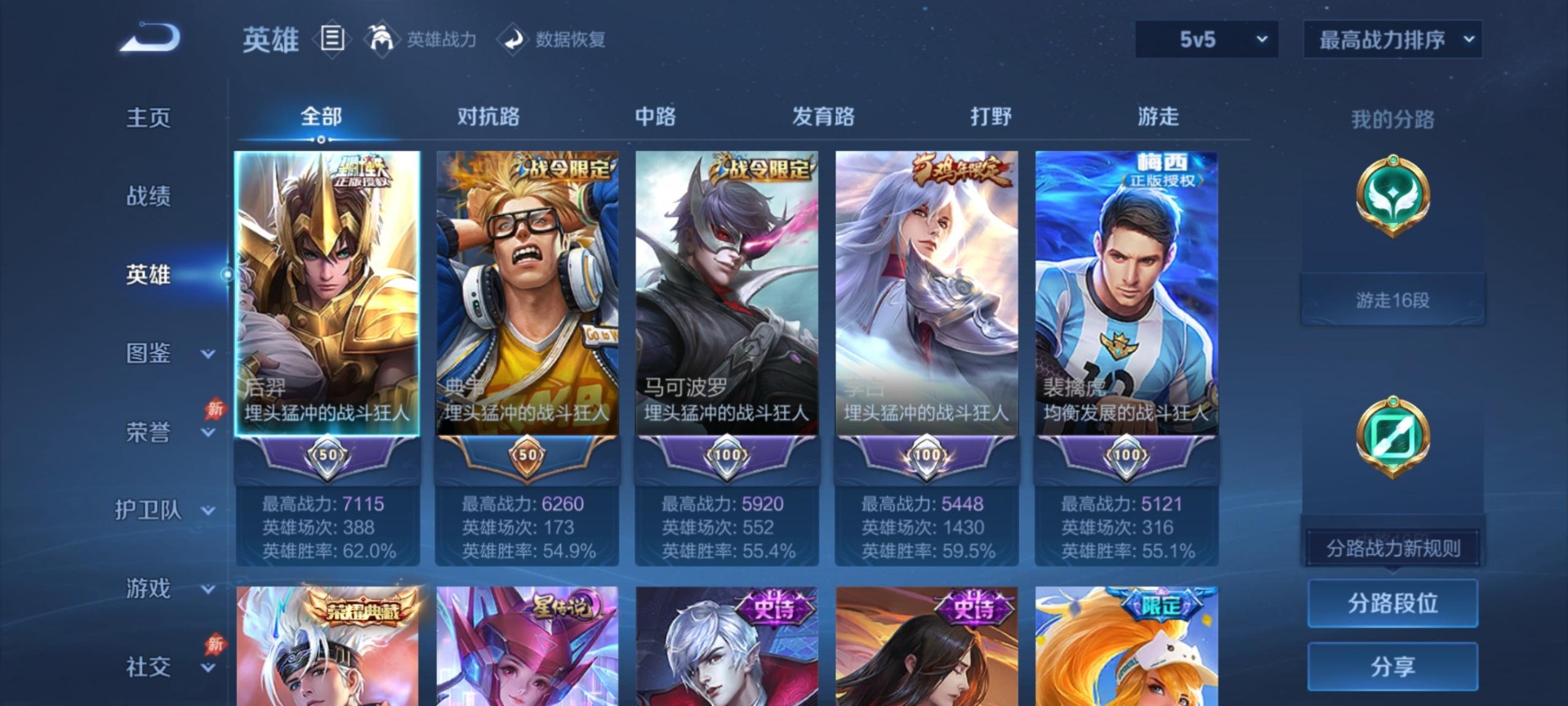 WZQM4457121王者荣耀账号详情图13 WZQM4457121王者荣耀账号详情图13