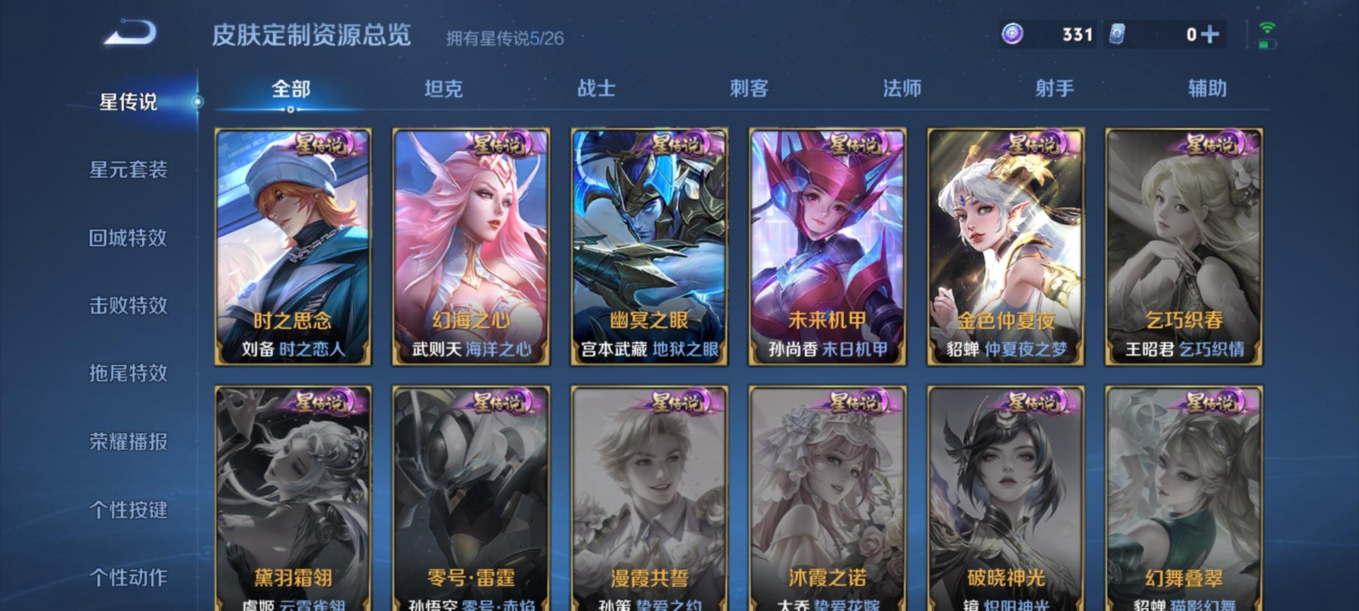 WZQM4457121王者荣耀账号详情图14 WZQM4457121王者荣耀账号详情图14