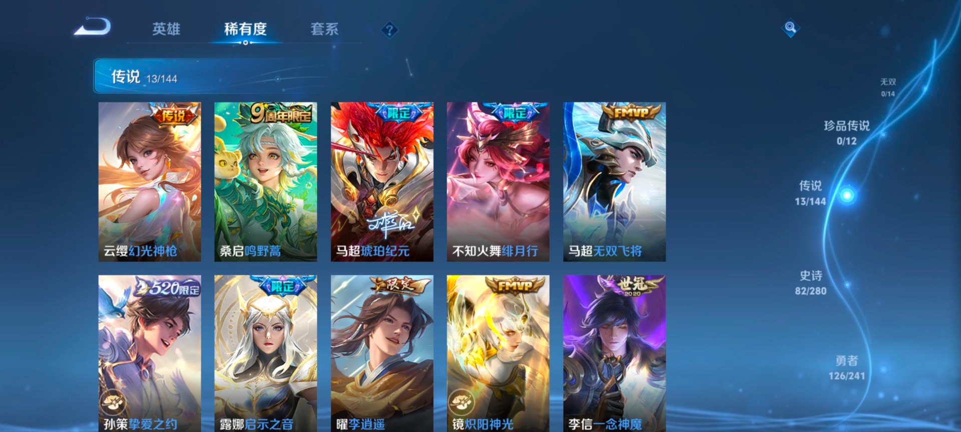 WZQM4435285王者荣耀账号详情图9 WZQM4435285王者荣耀账号详情图9