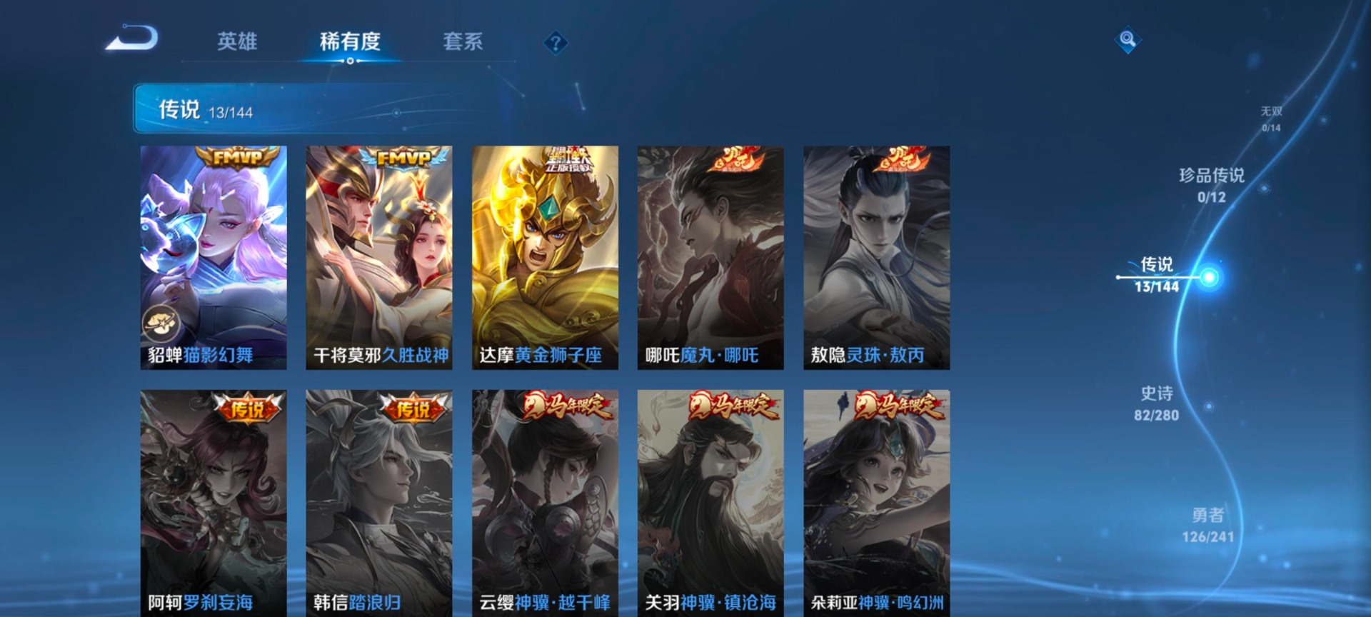 WZQM4435285王者荣耀账号详情图10 WZQM4435285王者荣耀账号详情图10