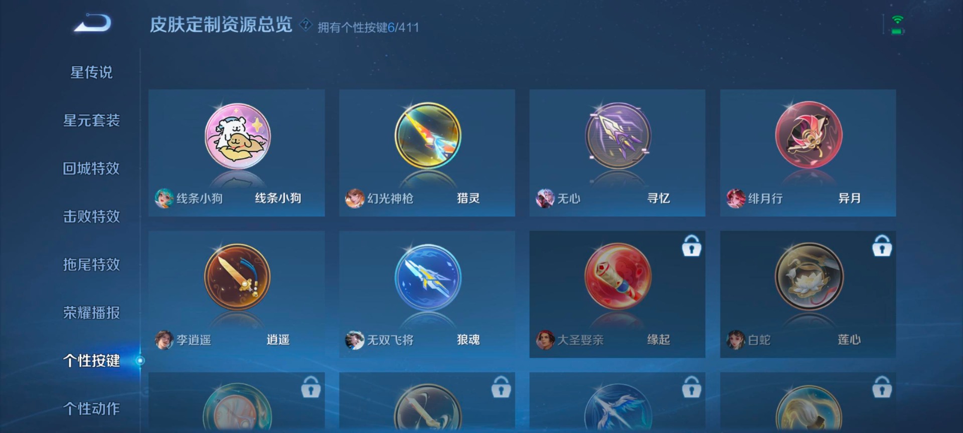WZQM4435285王者荣耀账号详情图12 WZQM4435285王者荣耀账号详情图12