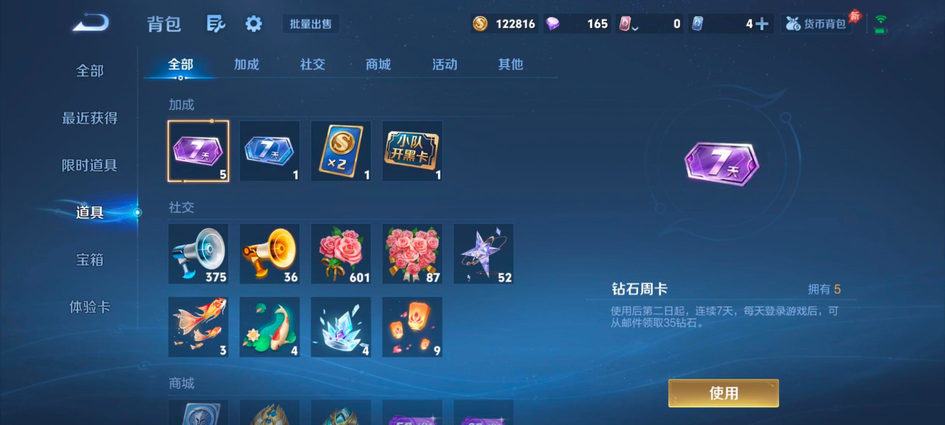 WZQM4435285王者荣耀账号详情图13 WZQM4435285王者荣耀账号详情图13