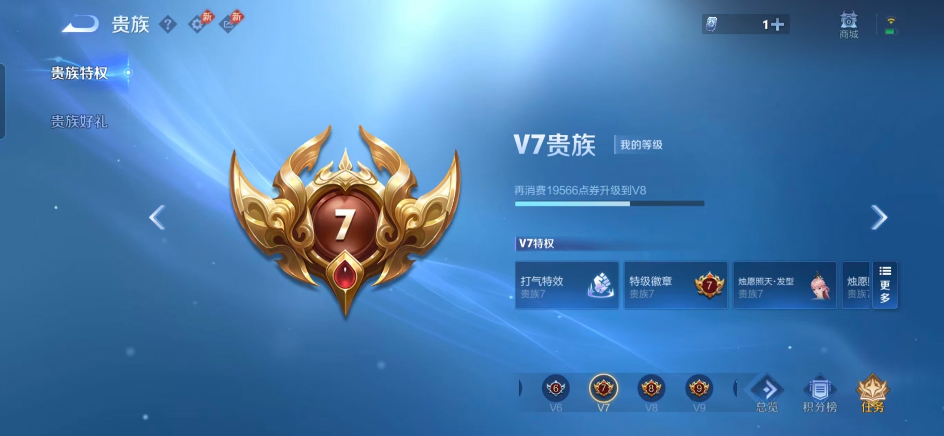 WZQM4454111王者荣耀账号详情图5 WZQM4454111王者荣耀账号详情图5