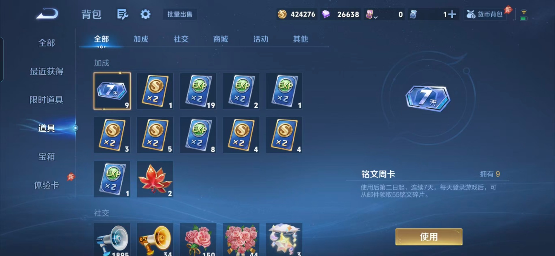 WZQM4454111王者荣耀账号详情图6 WZQM4454111王者荣耀账号详情图6