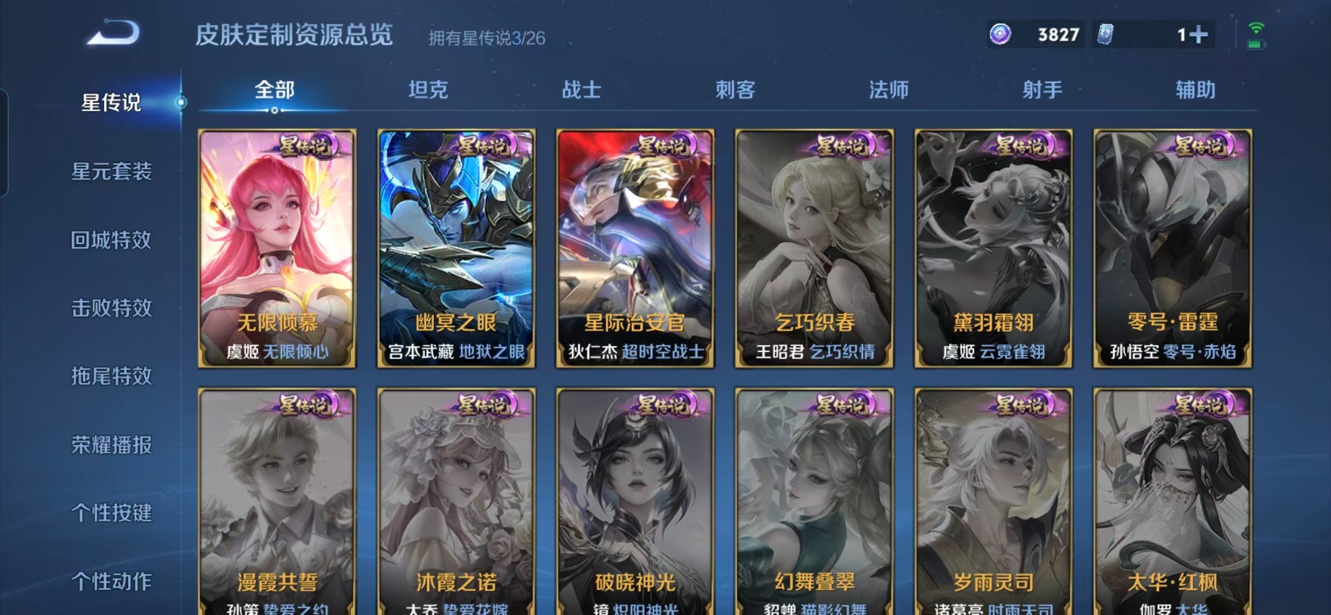 WZQM4454111王者荣耀账号详情图8 WZQM4454111王者荣耀账号详情图8