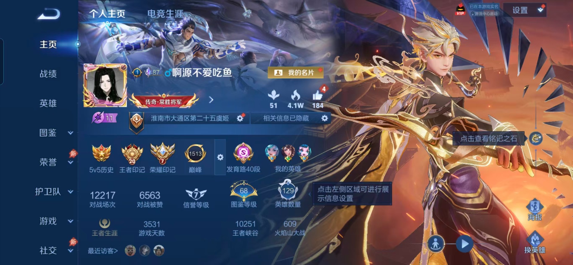 WZQM4454111王者荣耀账号详情图16 WZQM4454111王者荣耀账号详情图16