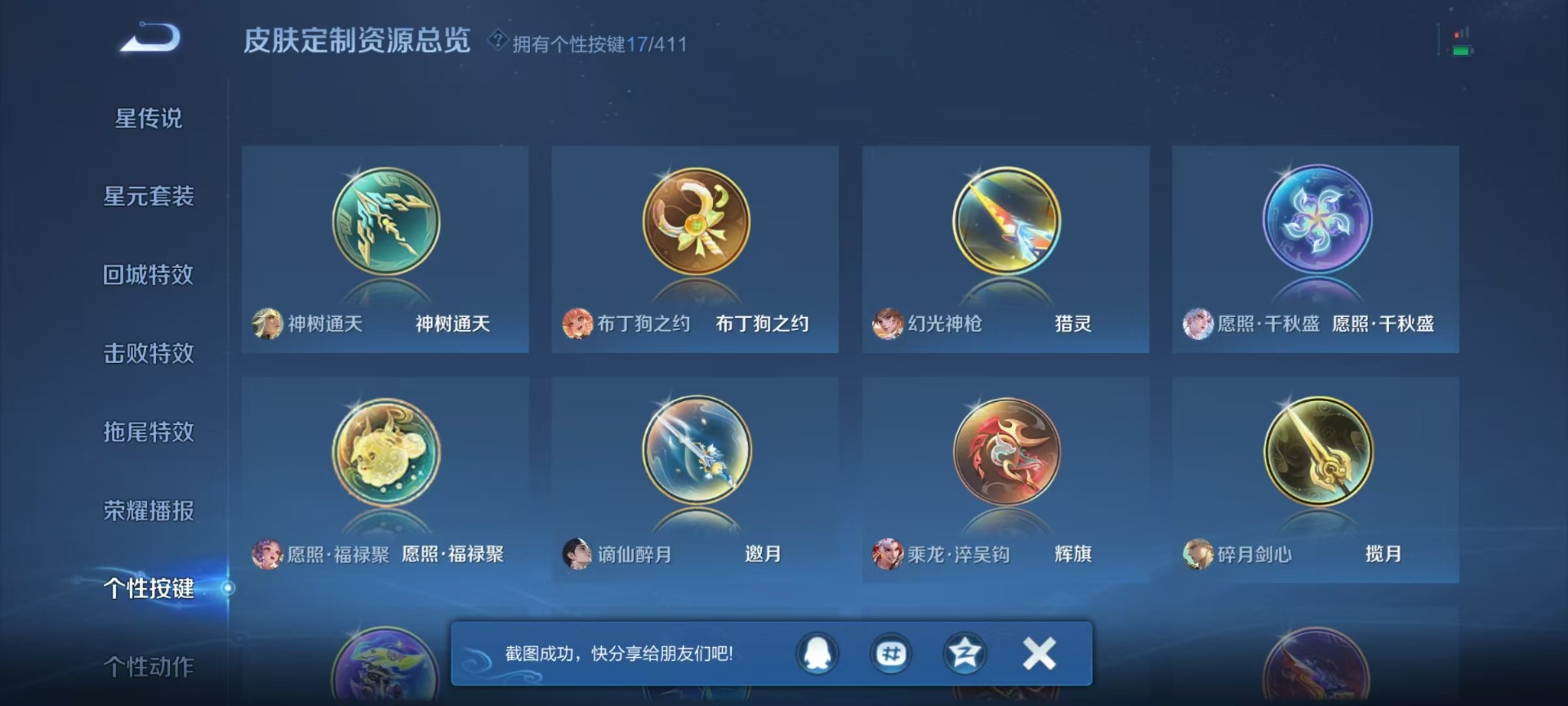 WZQM4454276王者荣耀账号详情图9 WZQM4454276王者荣耀账号详情图9