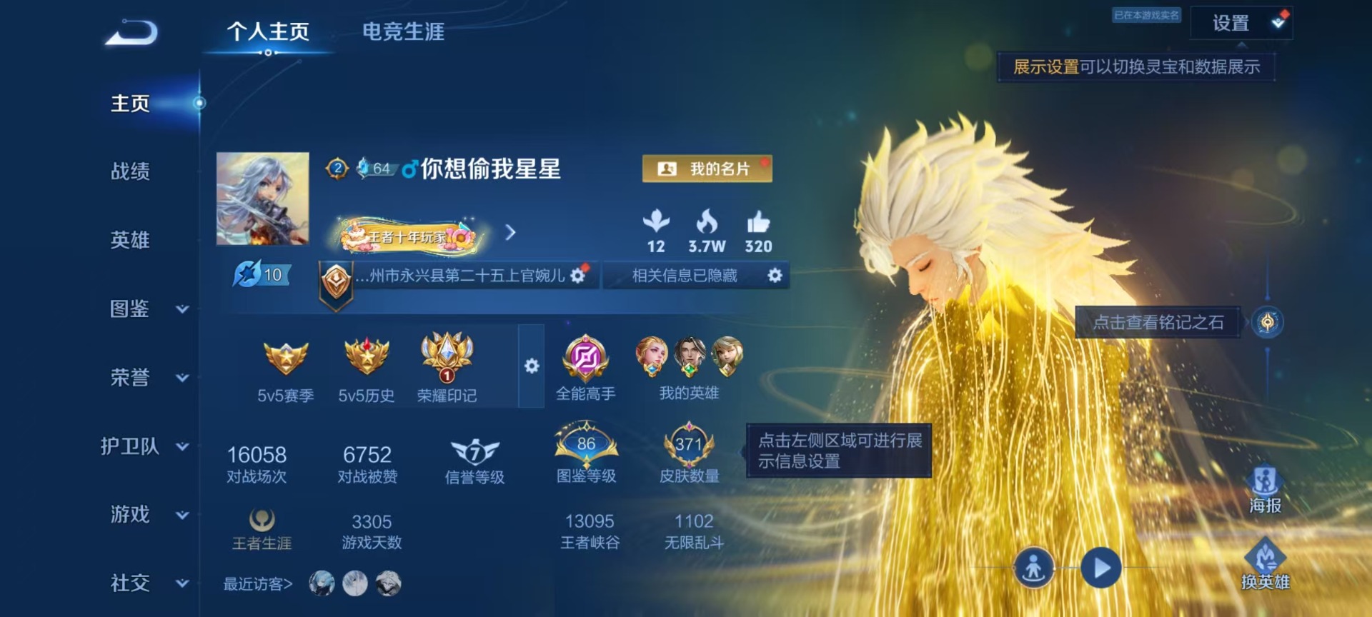 WZQM4454276王者荣耀账号详情图11 WZQM4454276王者荣耀账号详情图11
