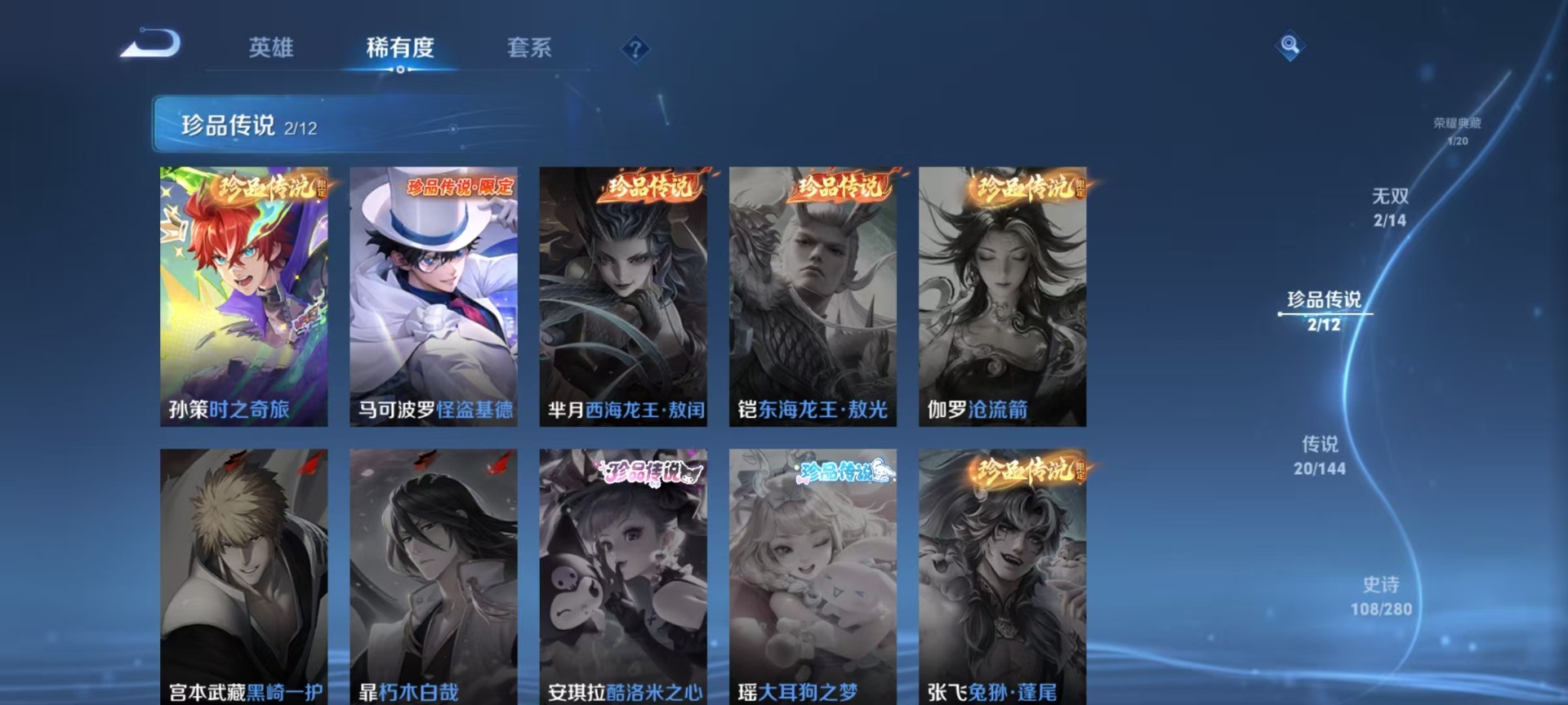 WZQM4454276王者荣耀账号详情图16 WZQM4454276王者荣耀账号详情图16