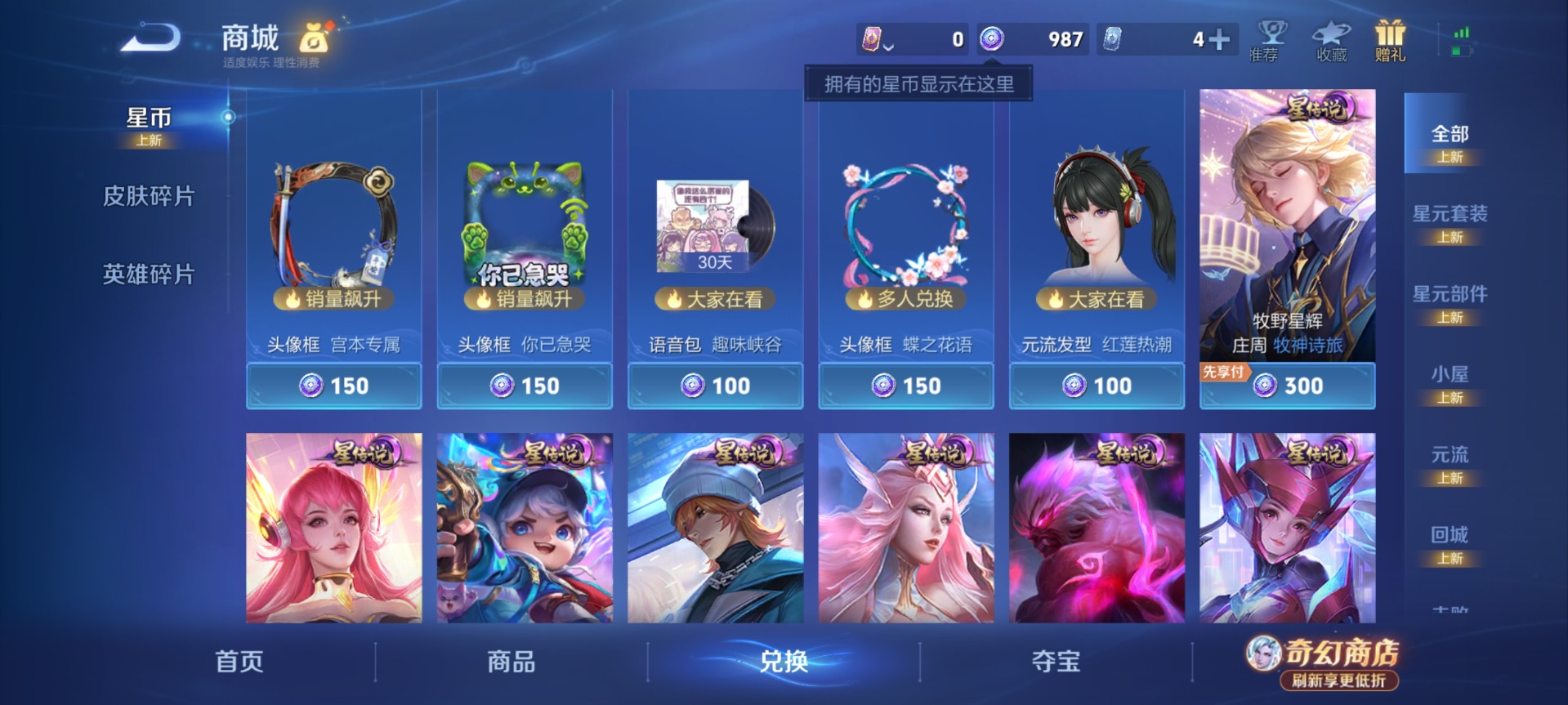 WZQM4450593王者荣耀账号详情图12 WZQM4450593王者荣耀账号详情图12