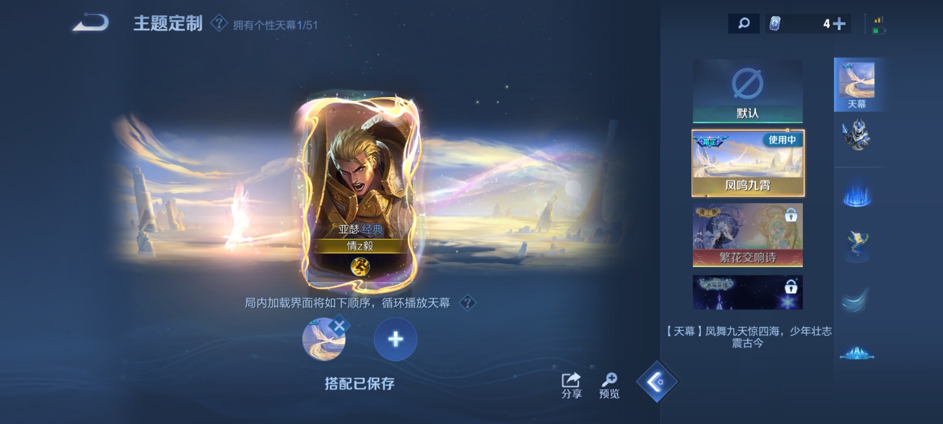 WZQM4450593王者荣耀账号详情图15 WZQM4450593王者荣耀账号详情图15