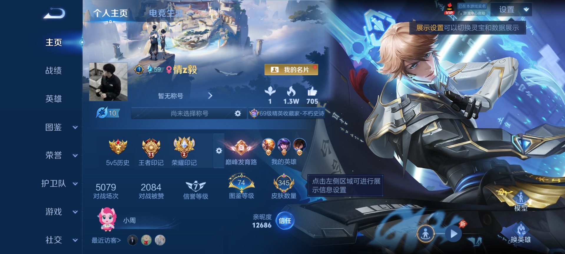 WZQM4450593王者荣耀账号详情图17 WZQM4450593王者荣耀账号详情图17