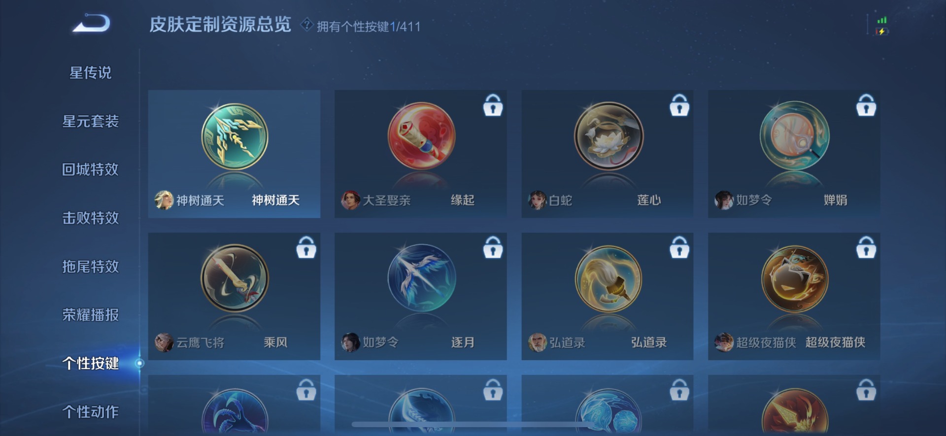 WZQM4382500王者荣耀账号详情图11 WZQM4382500王者荣耀账号详情图11