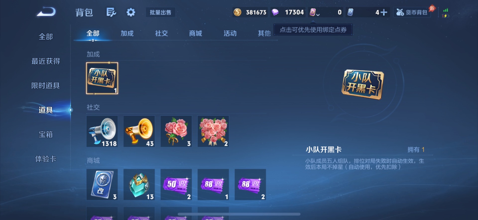 WZQM4382500王者荣耀账号详情图12 WZQM4382500王者荣耀账号详情图12