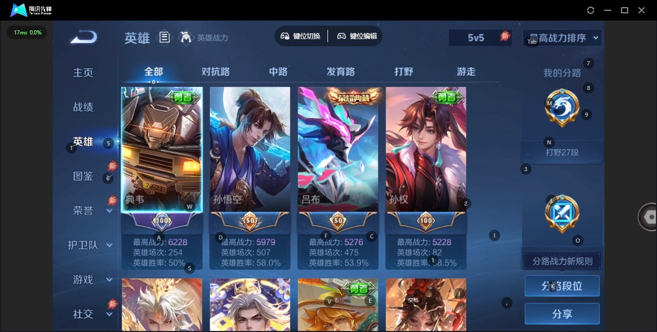 WZCMW4408052王者荣耀账号详情图3 WZCMW4408052王者荣耀账号详情图3