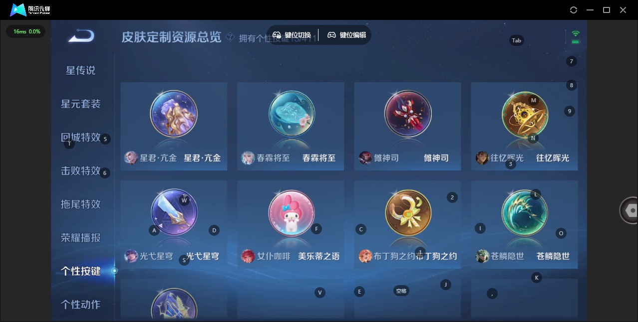 WZCMW4408052王者荣耀账号详情图9 WZCMW4408052王者荣耀账号详情图9