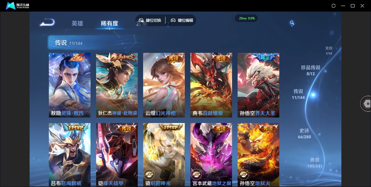 WZQM4445474王者荣耀账号详情图4