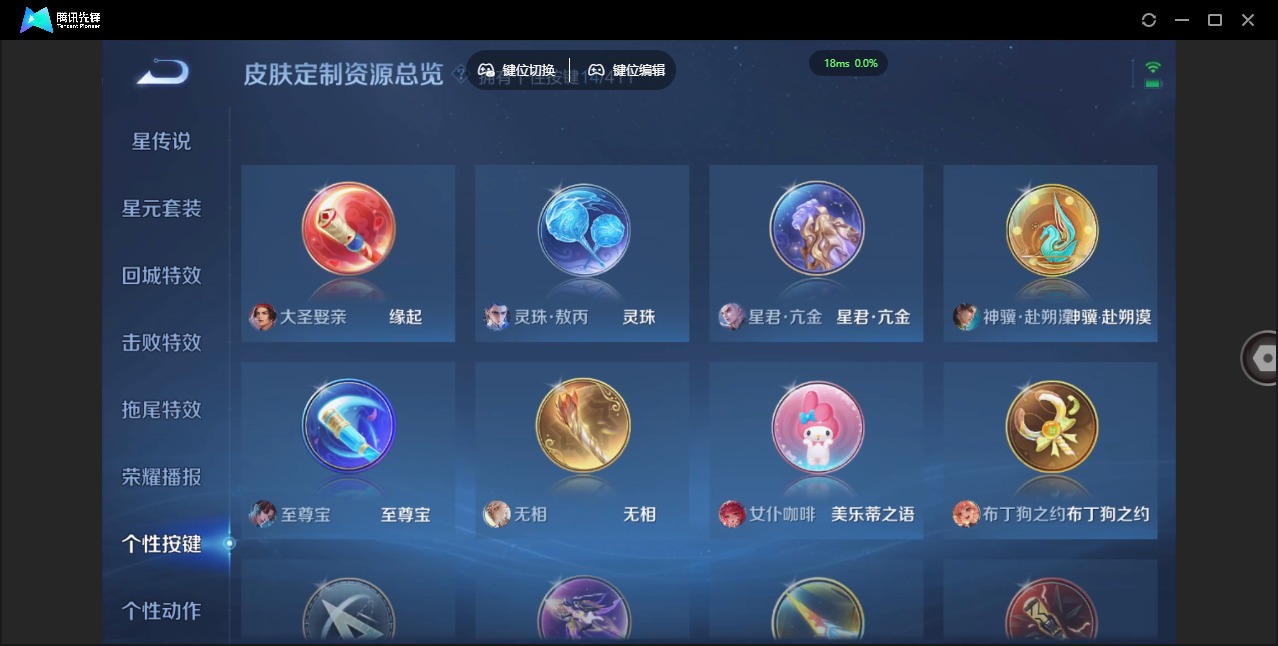 WZQM4445474王者荣耀账号详情图13