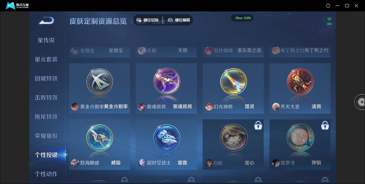WZQM4445474王者荣耀账号详情图14