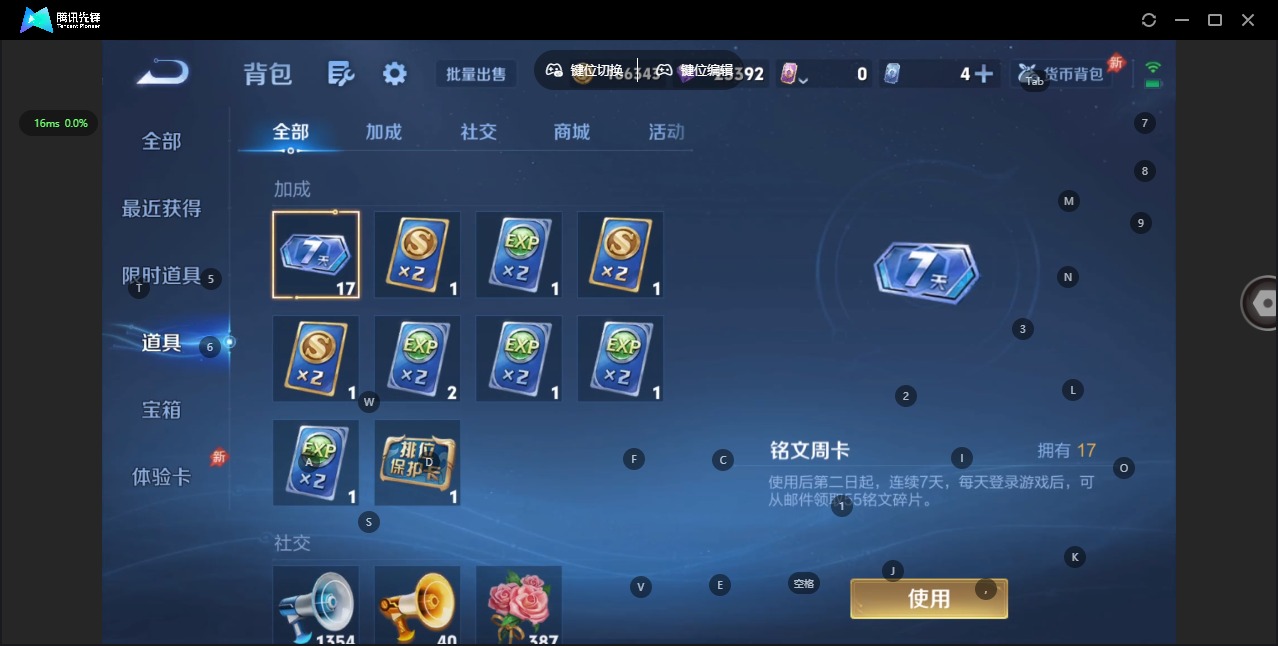 WZQM4458156王者荣耀账号详情图14