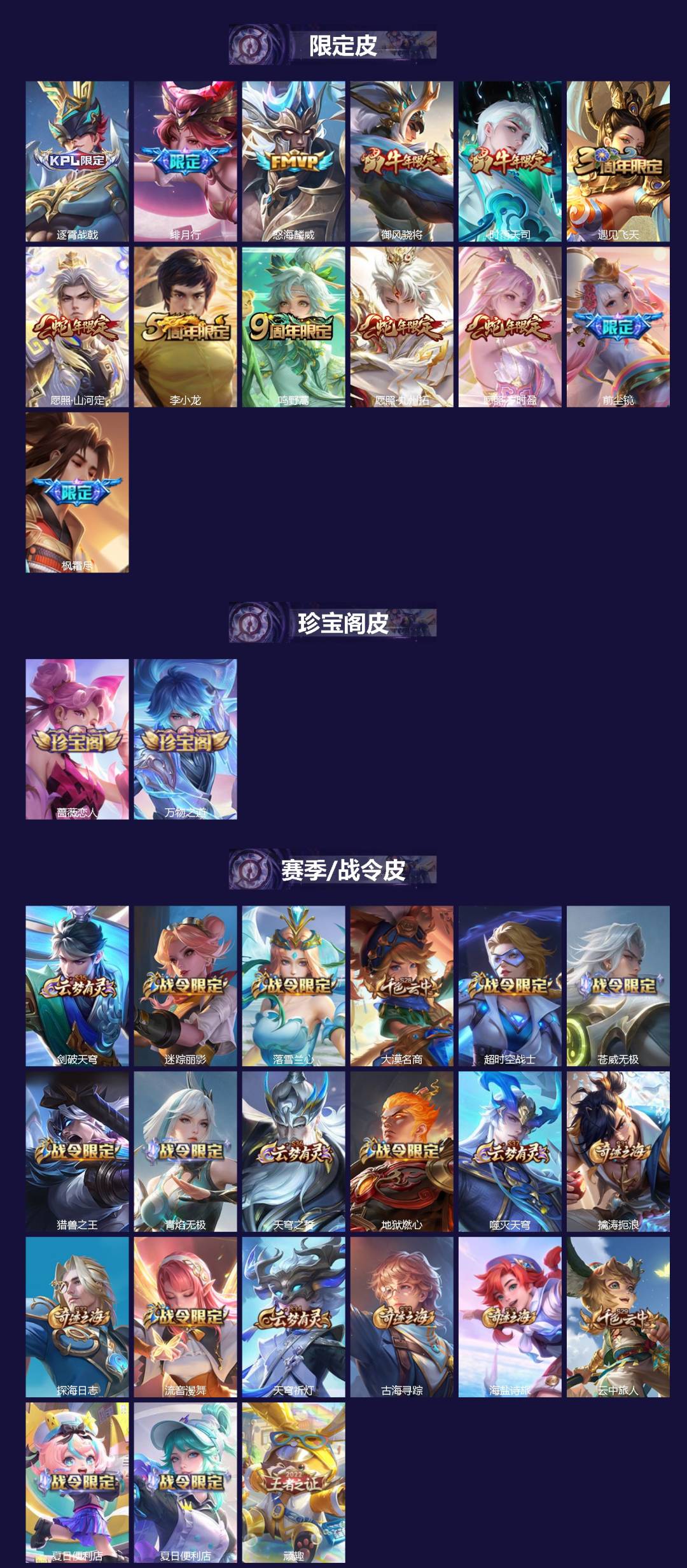 王者荣耀账号苹果VX128英雄-285皮肤-[]V8 2典藏 1无双 3珍品传说 24传说 128英雄 285皮肤 不可二次 不可修改实名 男号 
【英雄全皮】司空震全皮,云缨全皮,橘右京全皮,孙权全皮,蚩奼全皮,夏洛特