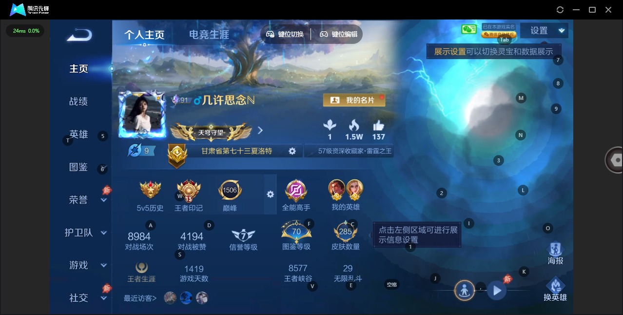 WZCMW4408159王者荣耀账号详情图3