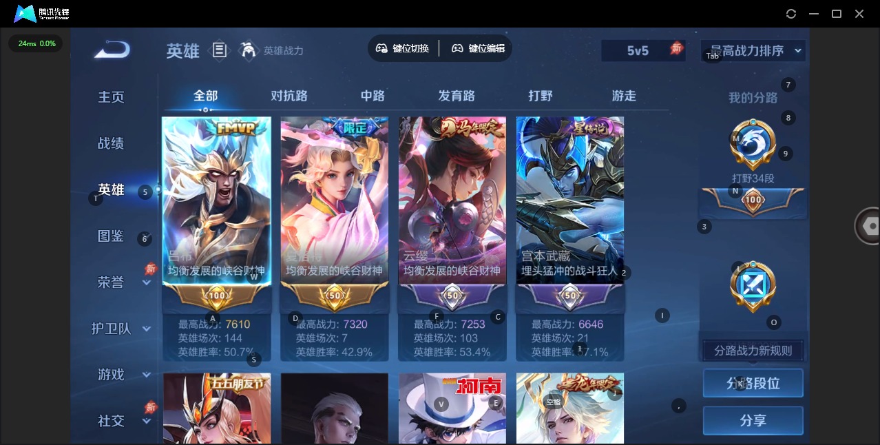 WZCMW4408159王者荣耀账号详情图4