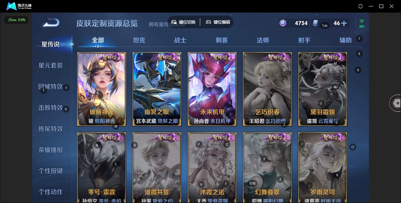 WZCMW4408159王者荣耀账号详情图11