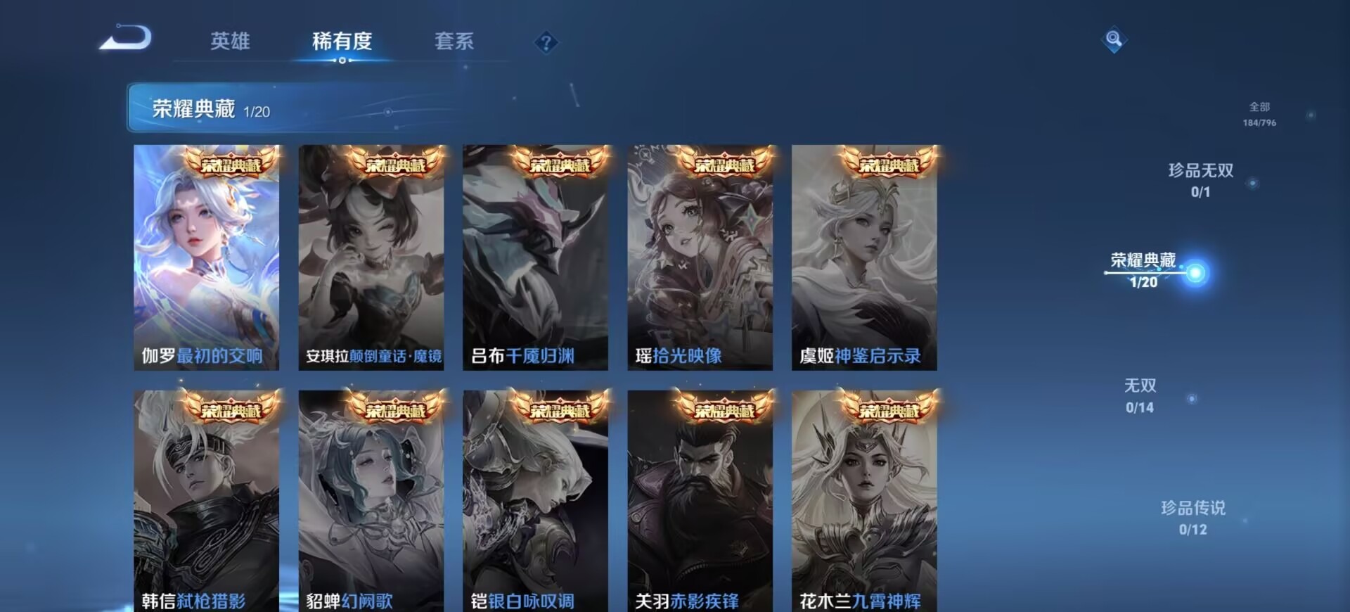 WZCMW4408204王者荣耀账号详情图4 WZCMW4408204王者荣耀账号详情图4