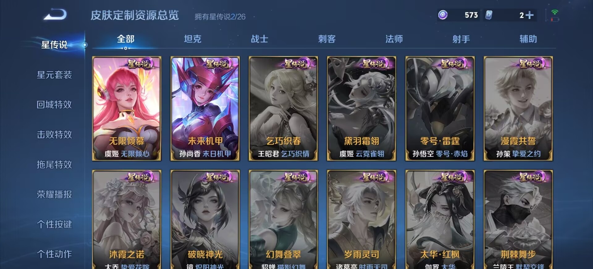 WZCMW4408204王者荣耀账号详情图5 WZCMW4408204王者荣耀账号详情图5