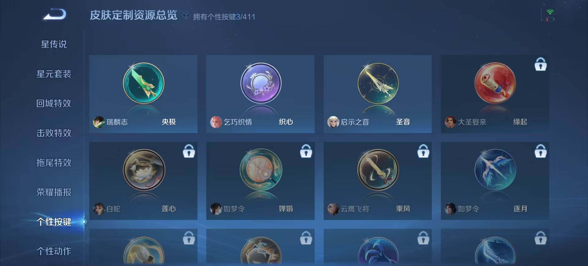 WZCMW4408204王者荣耀账号详情图8 WZCMW4408204王者荣耀账号详情图8