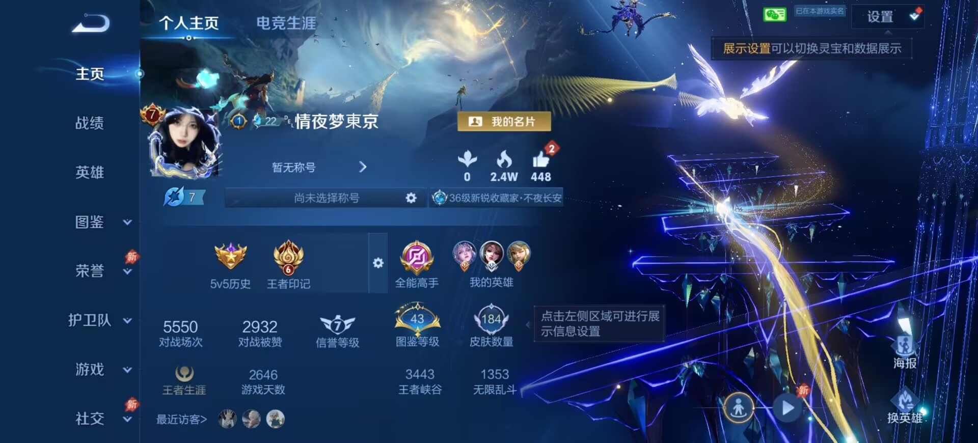 WZCMW4408204王者荣耀账号详情图10 WZCMW4408204王者荣耀账号详情图10