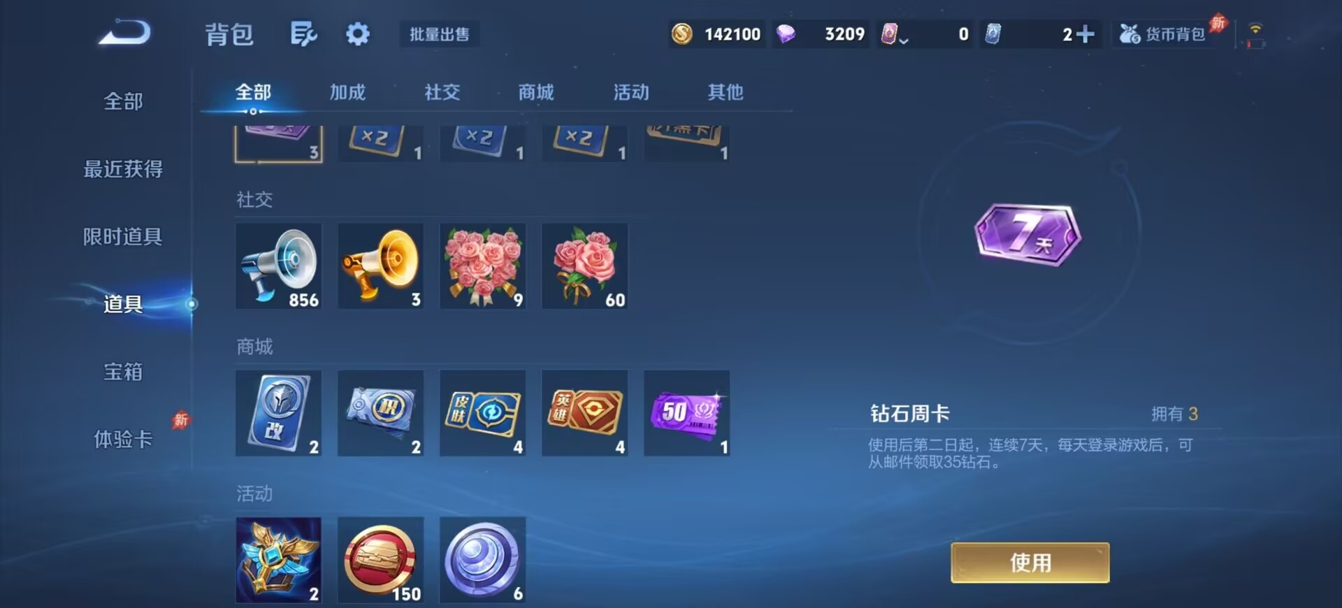 WZCMW4408204王者荣耀账号详情图11 WZCMW4408204王者荣耀账号详情图11