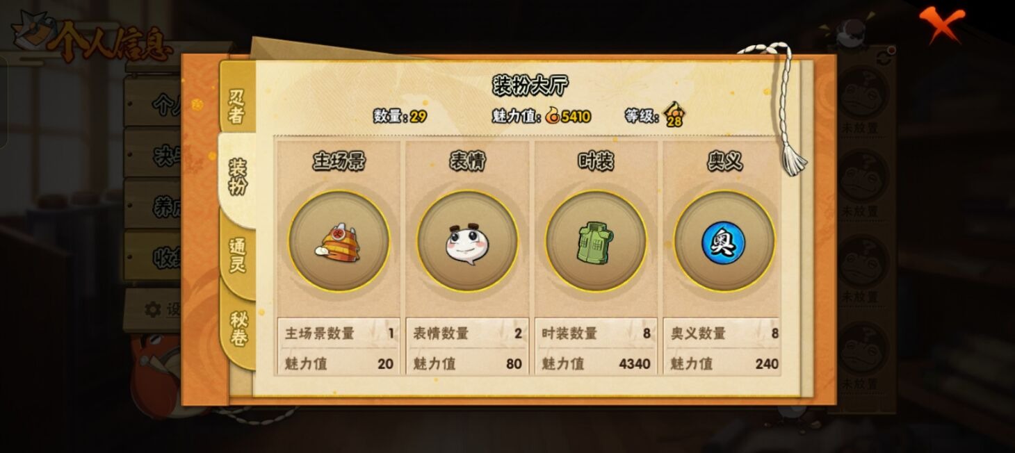 HYCMW438599火影忍者账号详情图3 HYCMW438599火影忍者账号详情图3