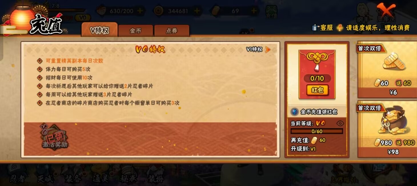 HYCMW438599火影忍者账号详情图6 HYCMW438599火影忍者账号详情图6