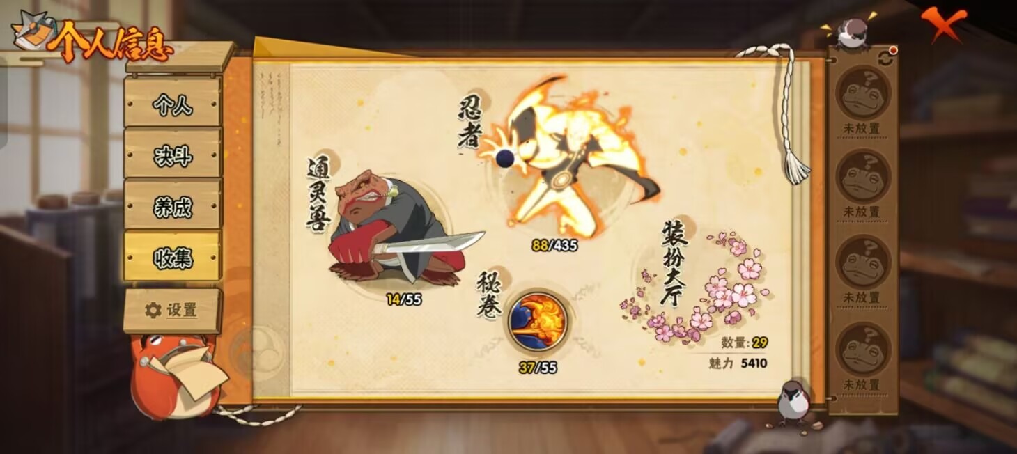 HYCMW438599火影忍者账号详情图8 HYCMW438599火影忍者账号详情图8