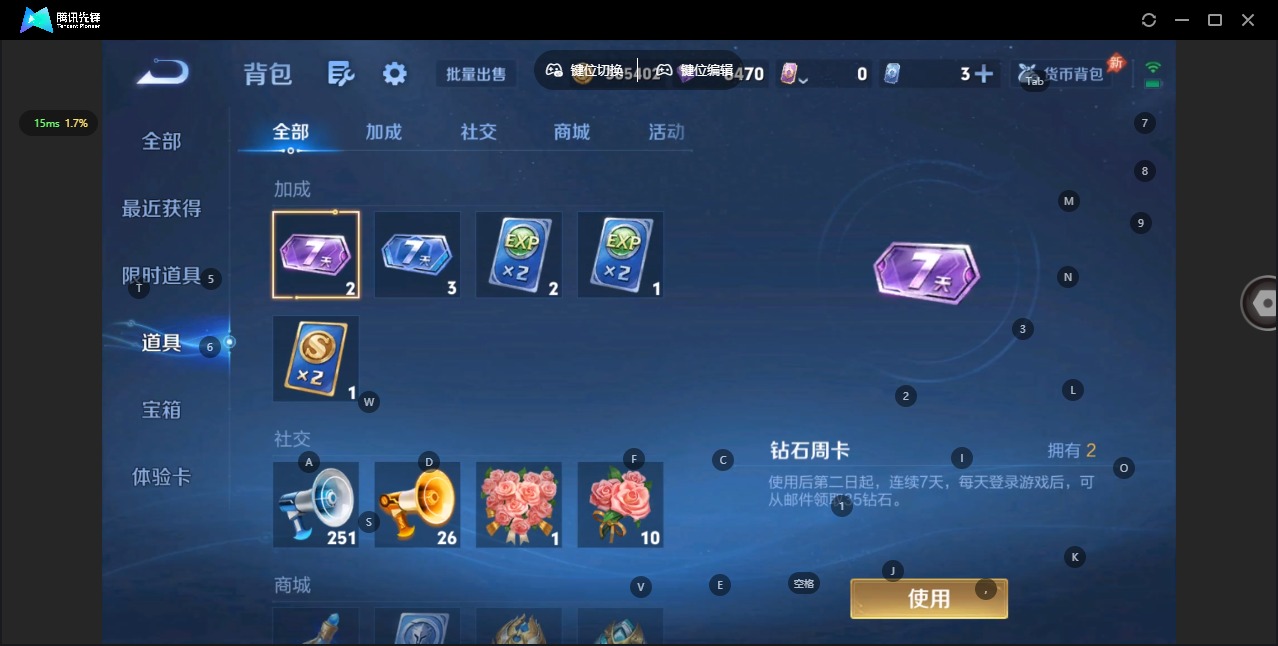 WZQM4425579王者荣耀账号详情图9