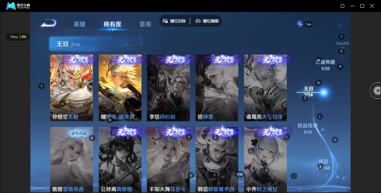 WZQM4425579王者荣耀账号详情图14