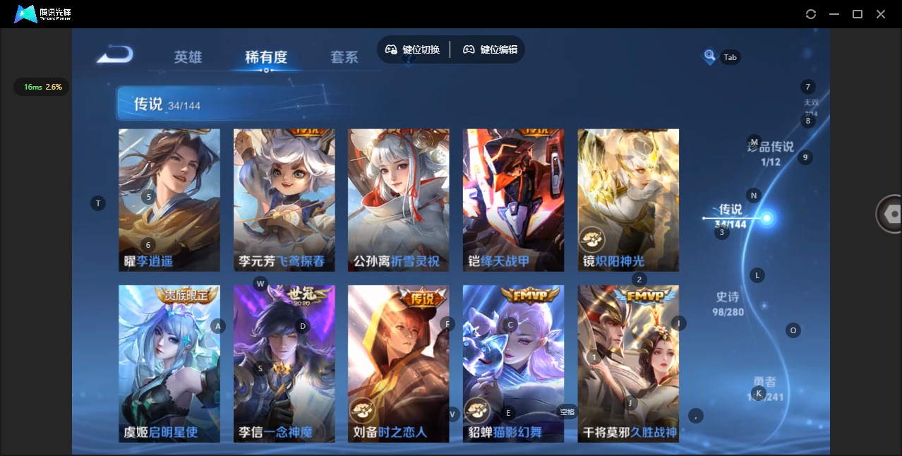 WZQM4425579王者荣耀账号详情图16