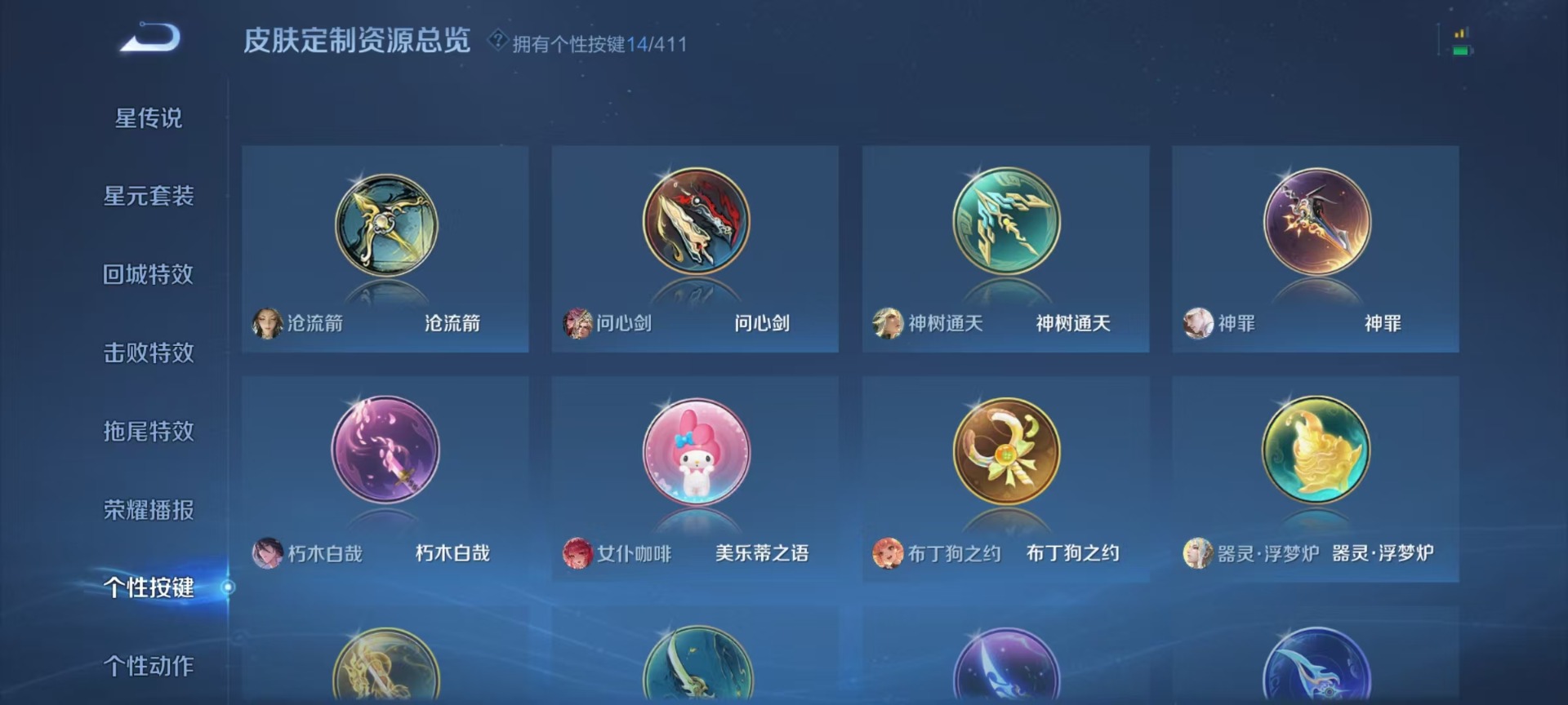 WZQM4458307王者荣耀账号详情图9 WZQM4458307王者荣耀账号详情图9