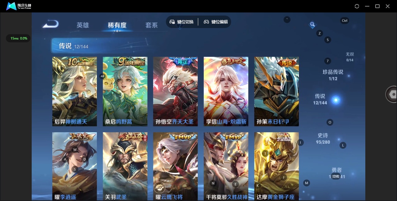 WZQM4451531王者荣耀账号详情图4 WZQM4451531王者荣耀账号详情图4