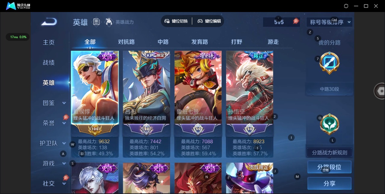 WZQM4451531王者荣耀账号详情图7 WZQM4451531王者荣耀账号详情图7