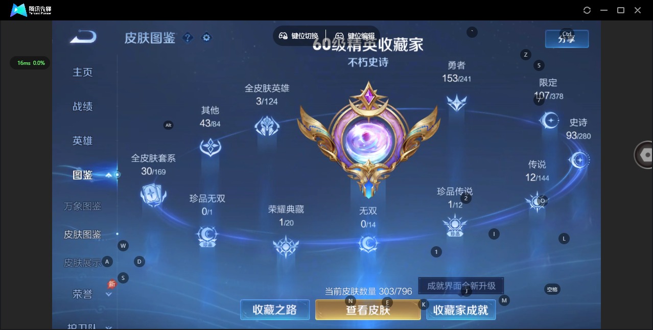 WZQM4451531王者荣耀账号详情图9 WZQM4451531王者荣耀账号详情图9