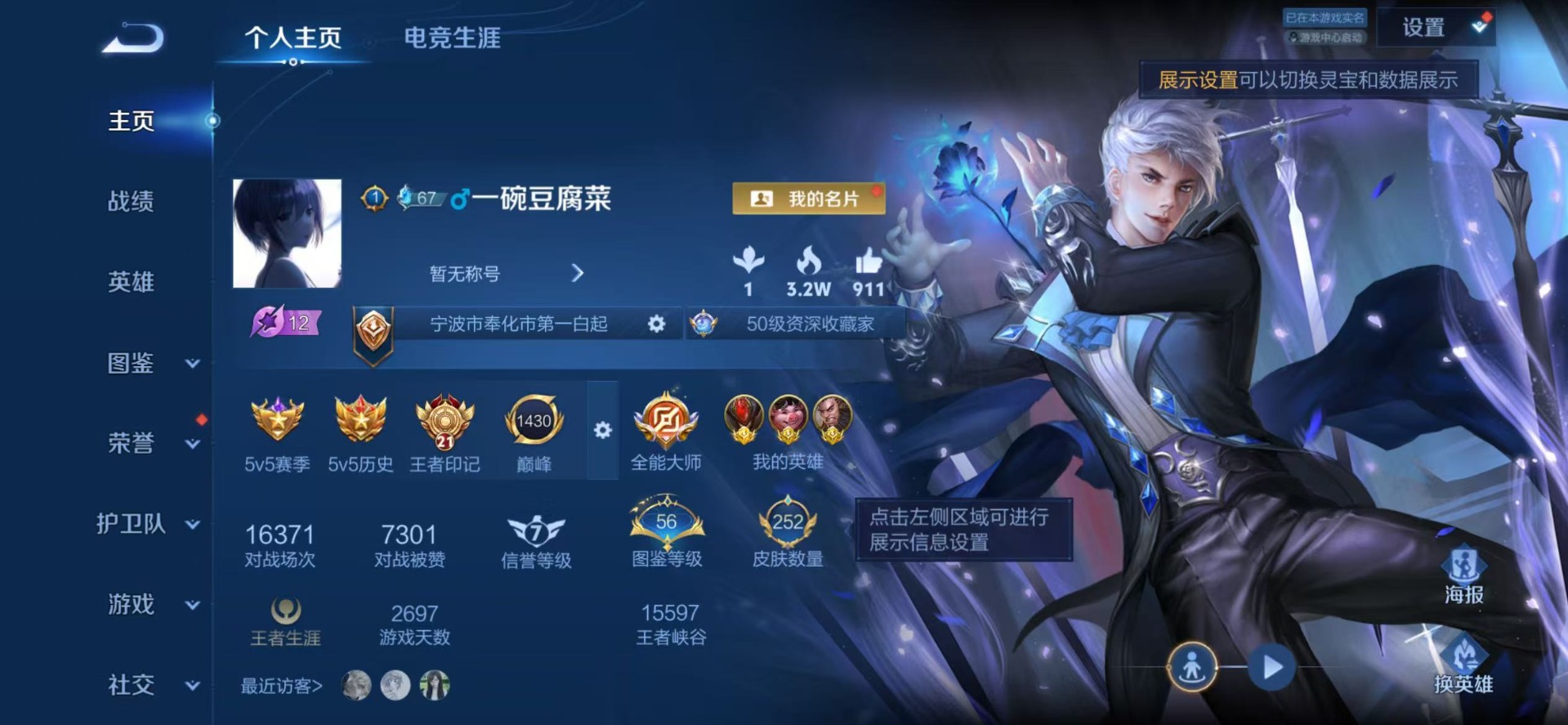 WZQM4525619王者荣耀账号详情图4