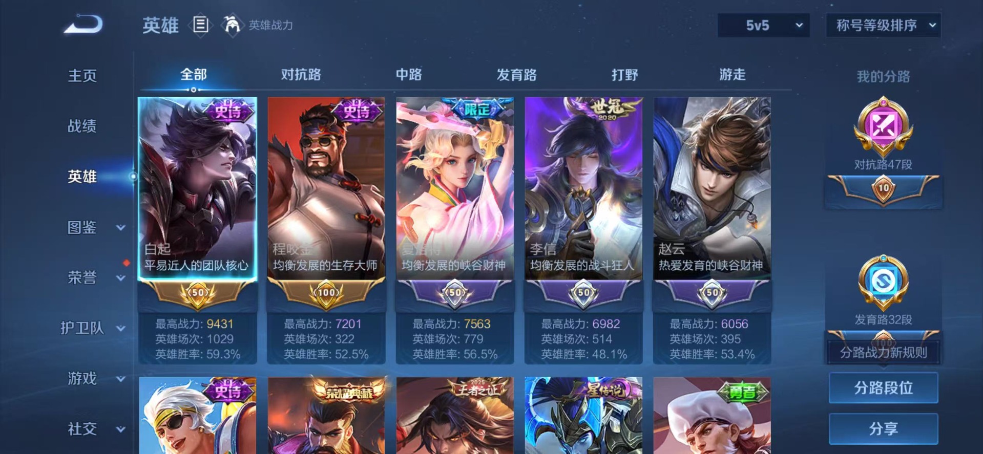 WZQM4525619王者荣耀账号详情图5