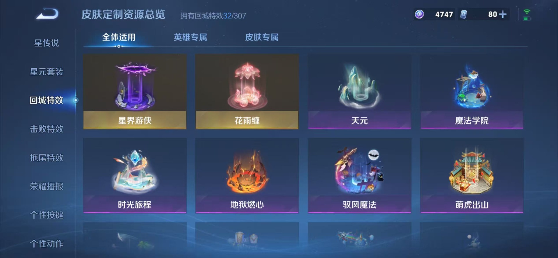 WZQM4525619王者荣耀账号详情图10