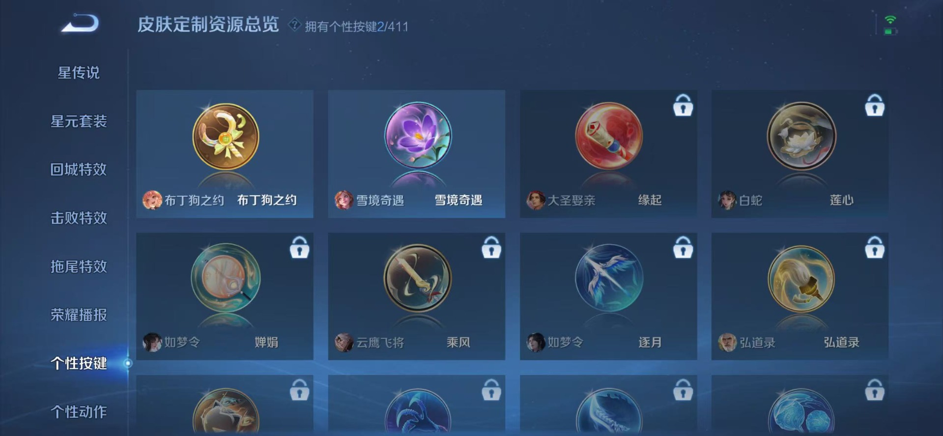 WZQM4525619王者荣耀账号详情图11