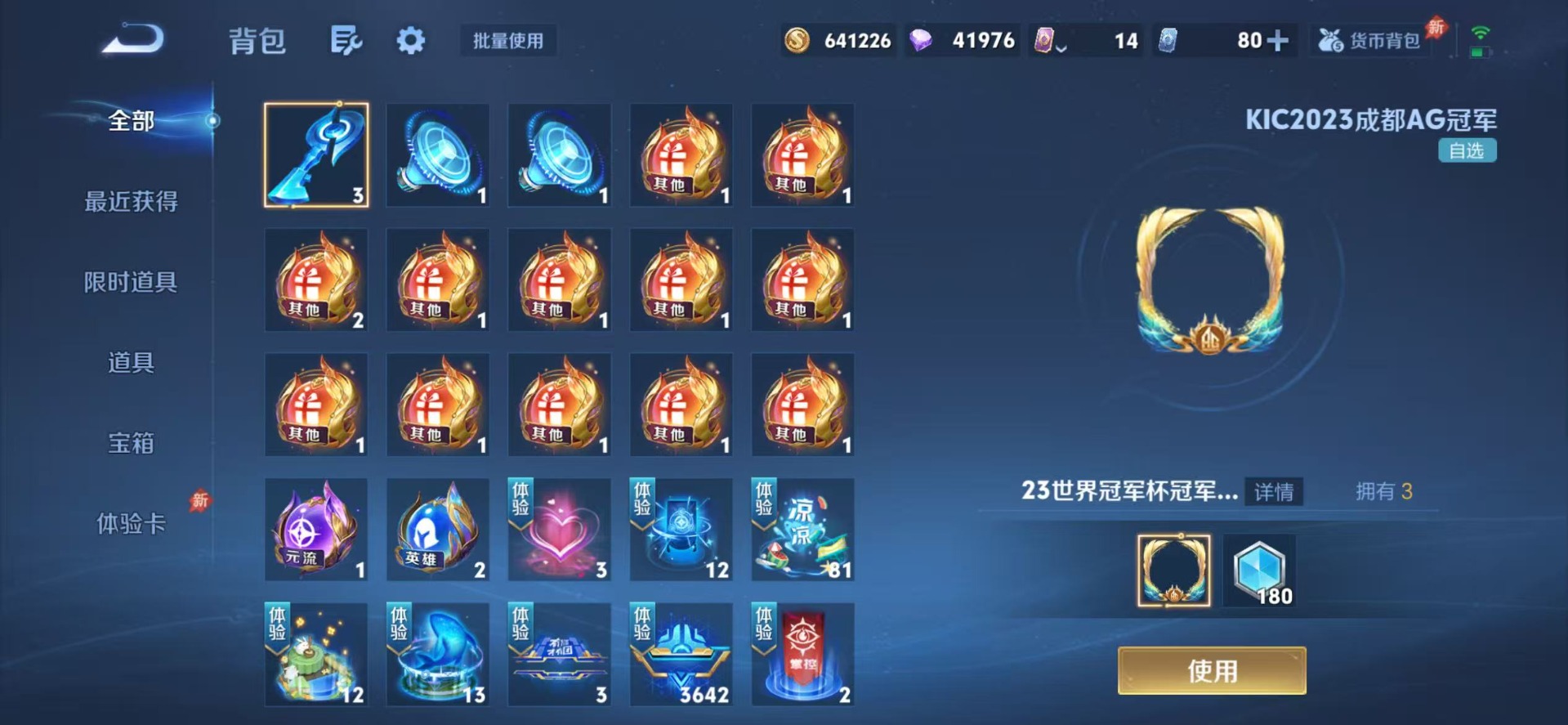 WZQM4525619王者荣耀账号详情图12