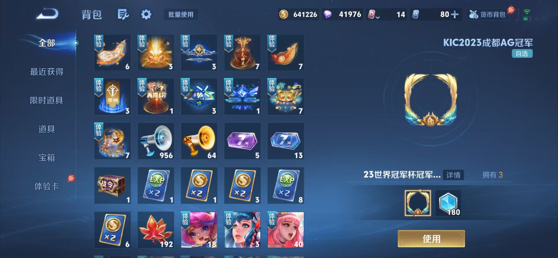 WZQM4525619王者荣耀账号详情图13